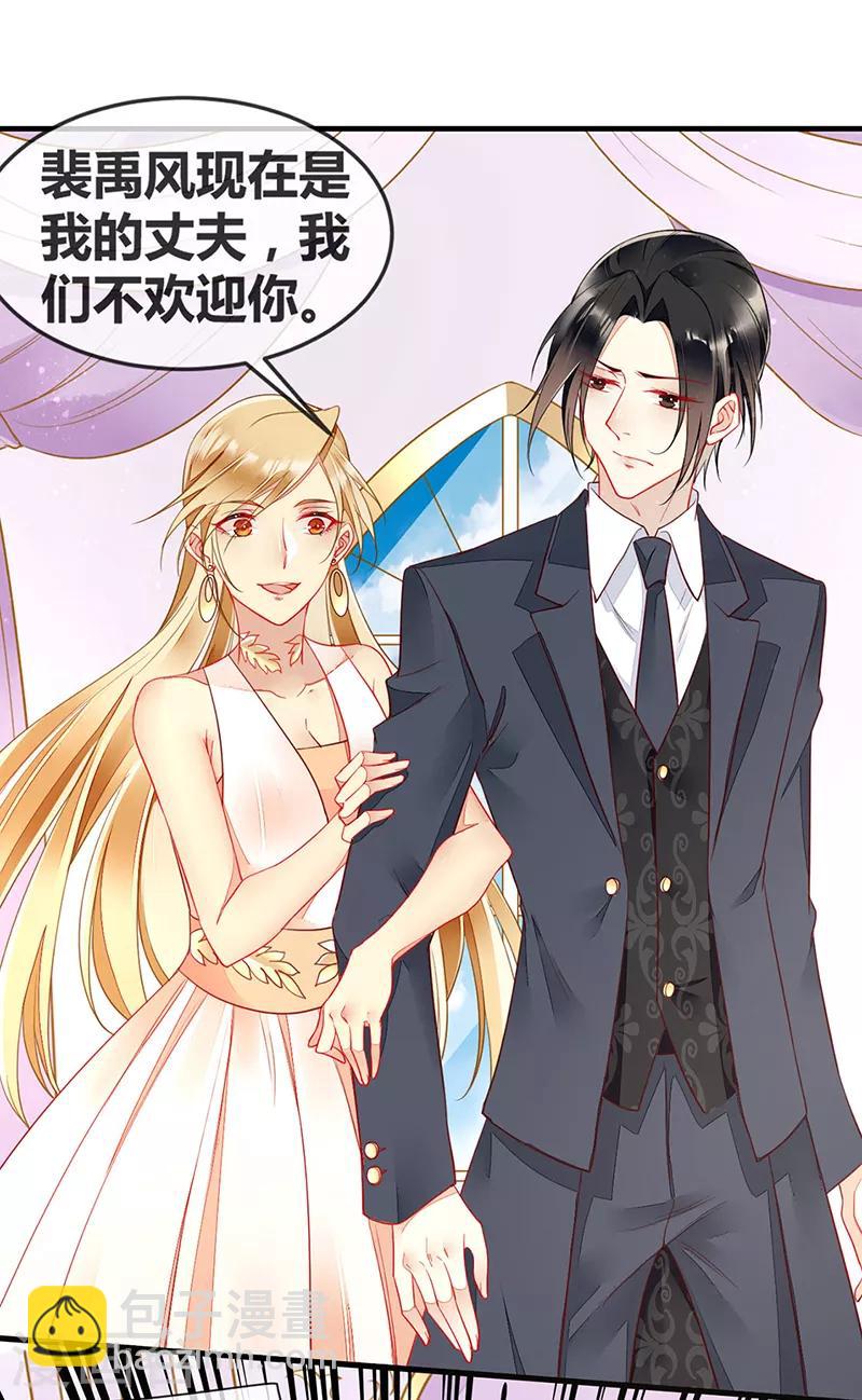 第67话 新娘不是你了-第69话