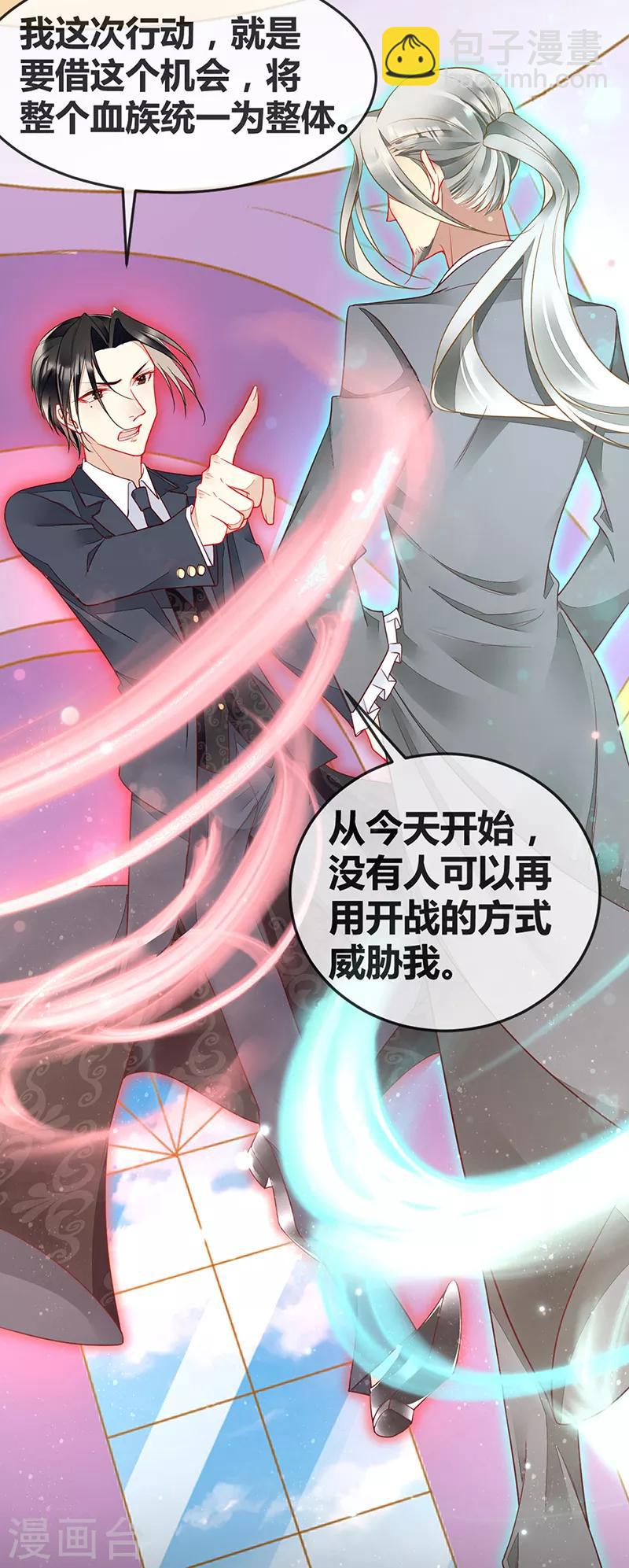 第69话 与全世界为敌-第71话