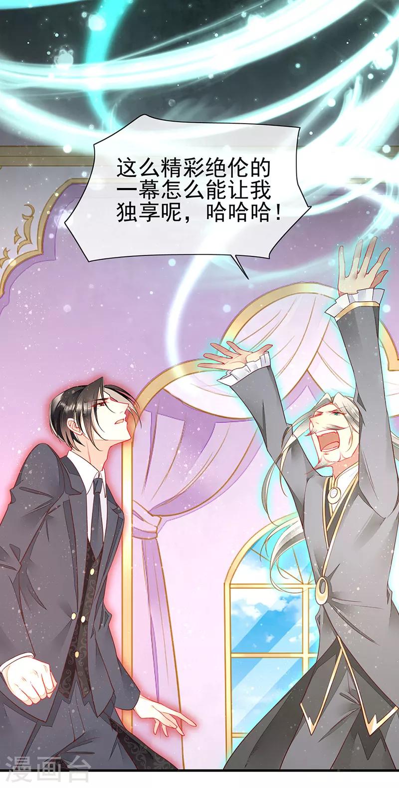第69话 与全世界为敌-第71话