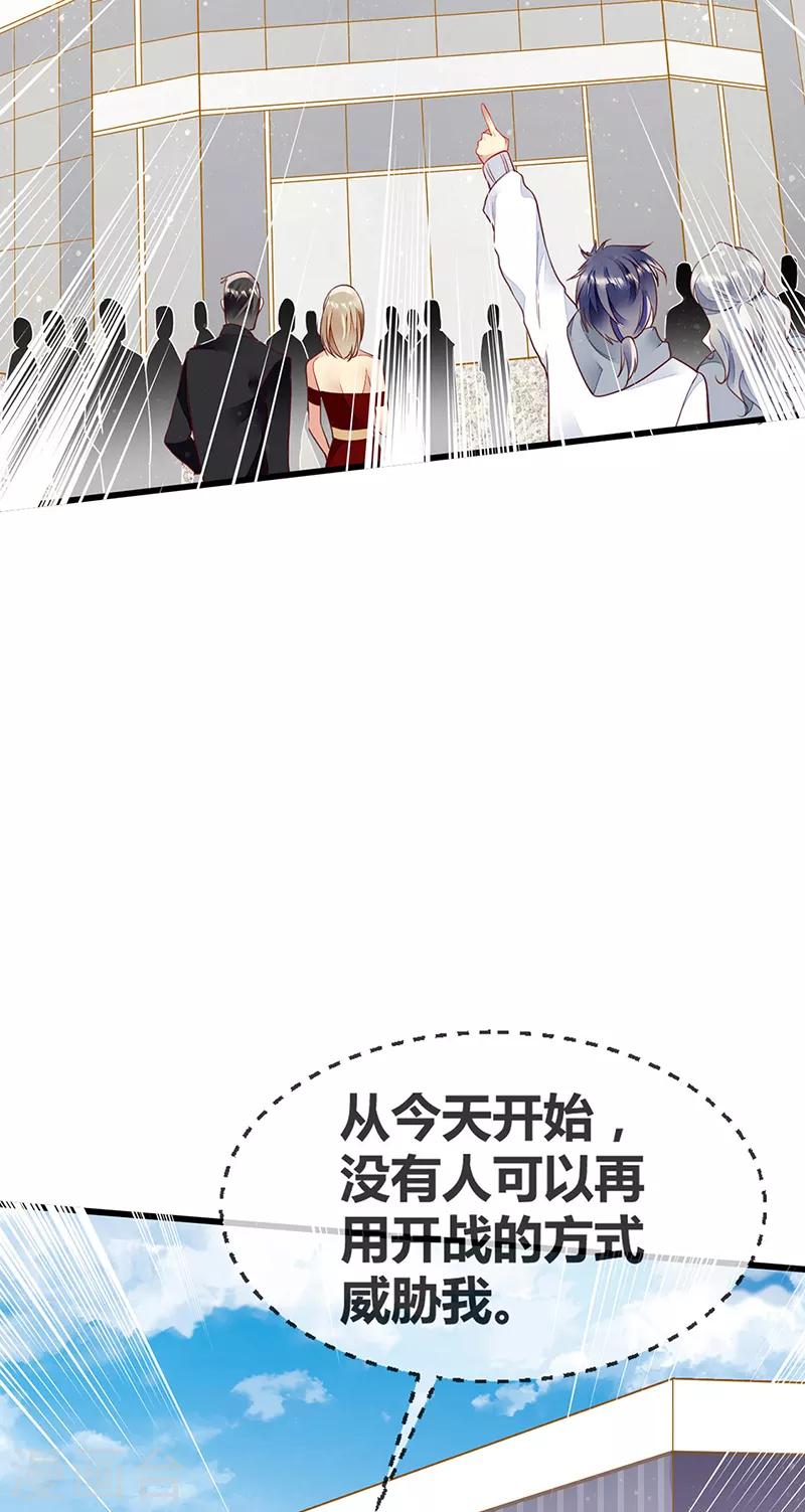 第69话 与全世界为敌-第71话