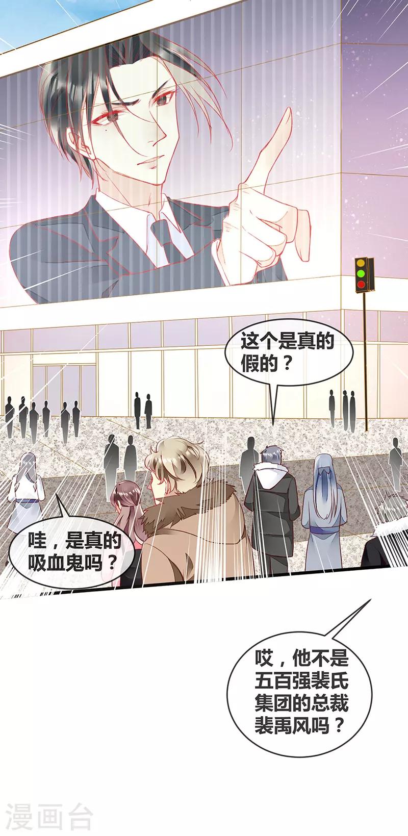 第69话 与全世界为敌-第71话