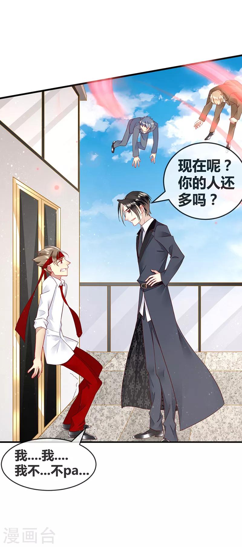 第71话 把他交给我吧-第73话
