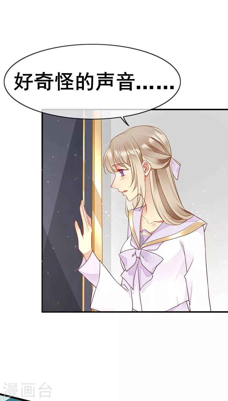 第73话 美杜莎现身-第75话
