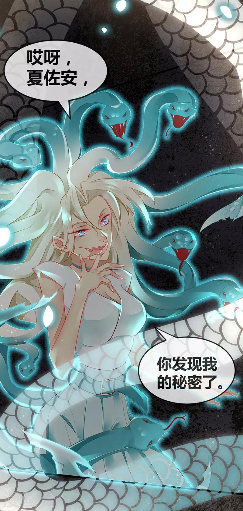 第73话 美杜莎现身-第75话