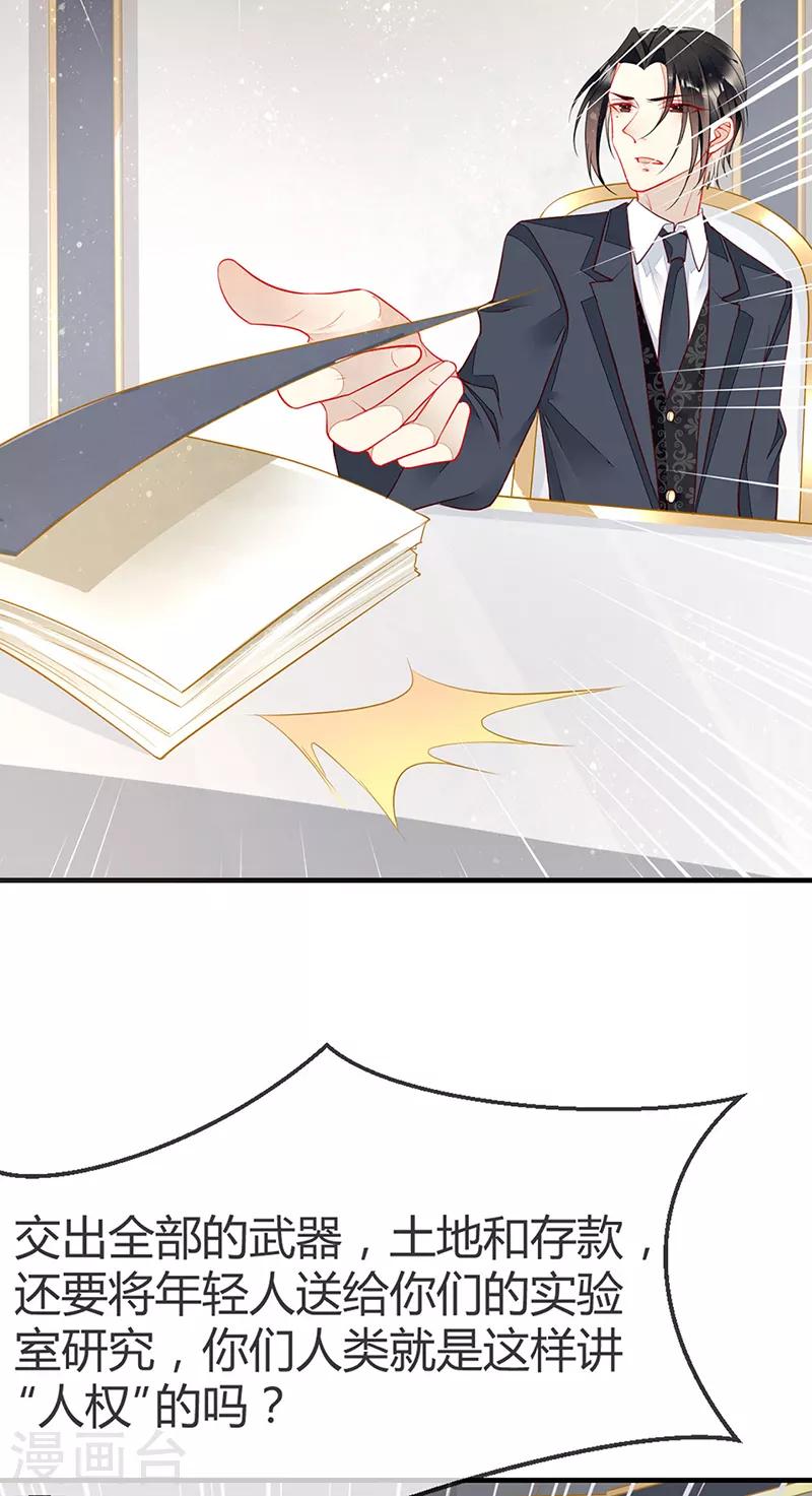 第73话 美杜莎现身-第75话