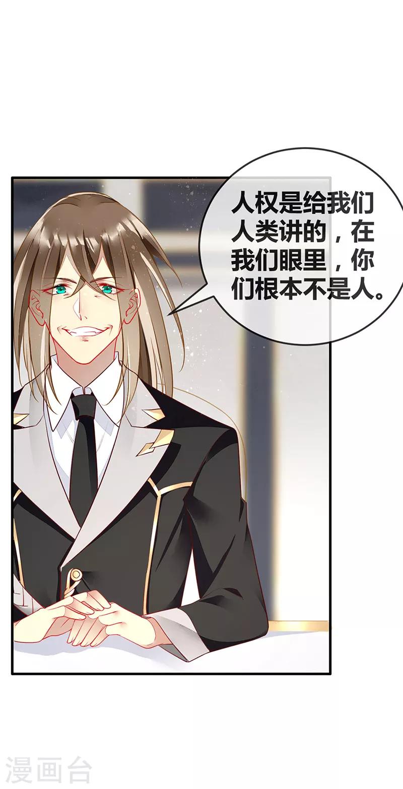 第73话 美杜莎现身-第75话