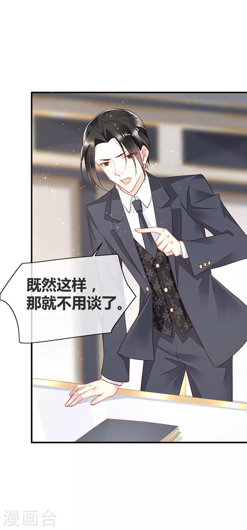 第73话 美杜莎现身-第75话