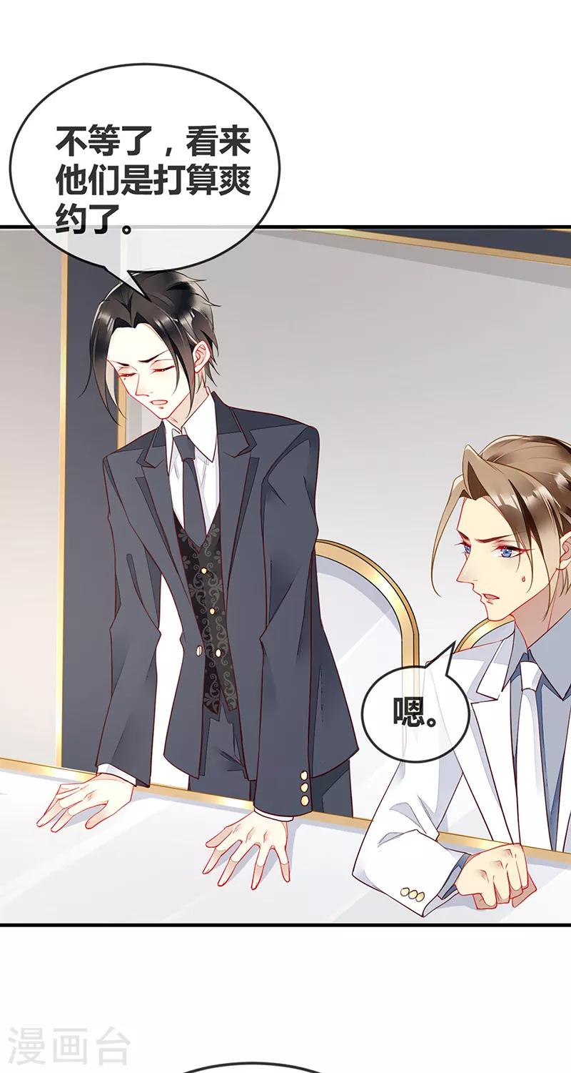 第73话 美杜莎现身-第75话