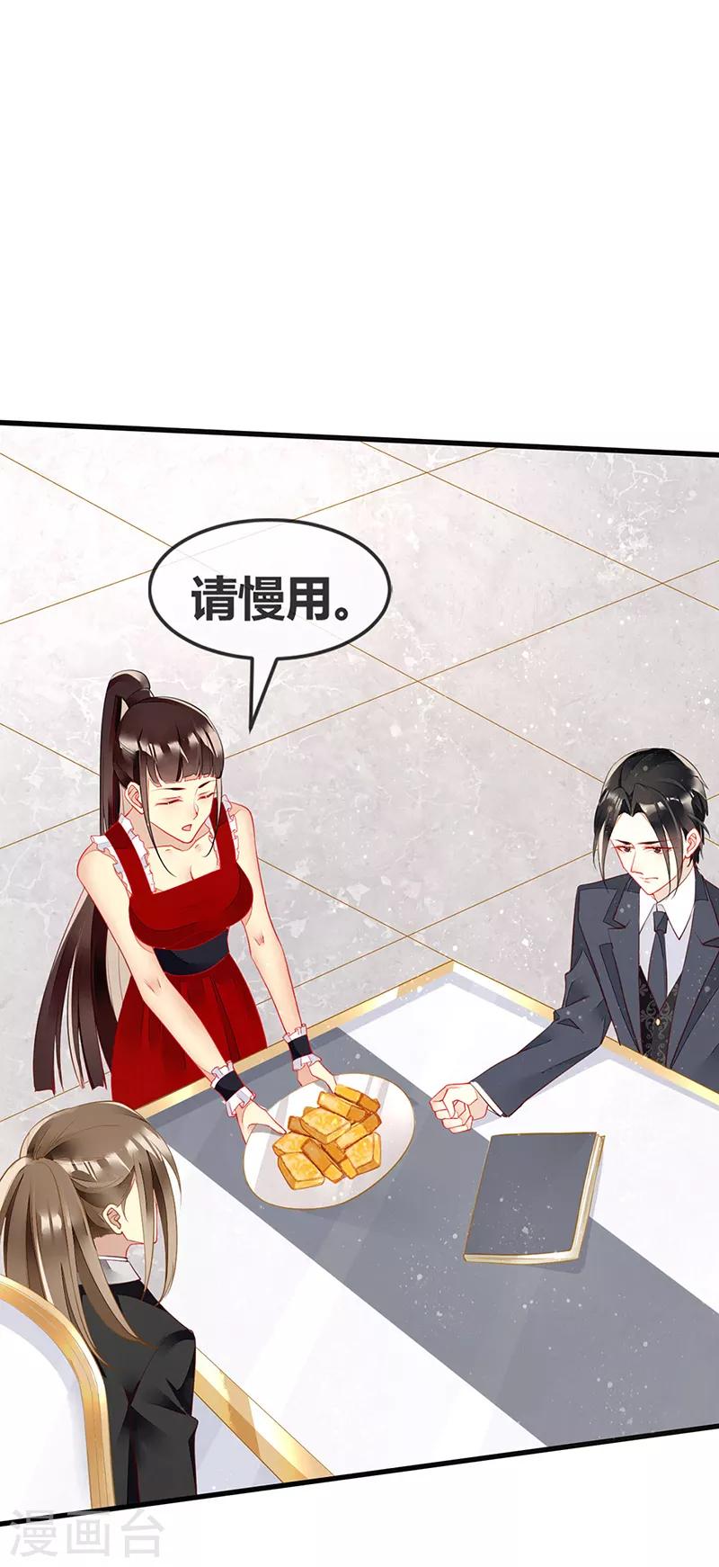 第73话 美杜莎现身-第75话