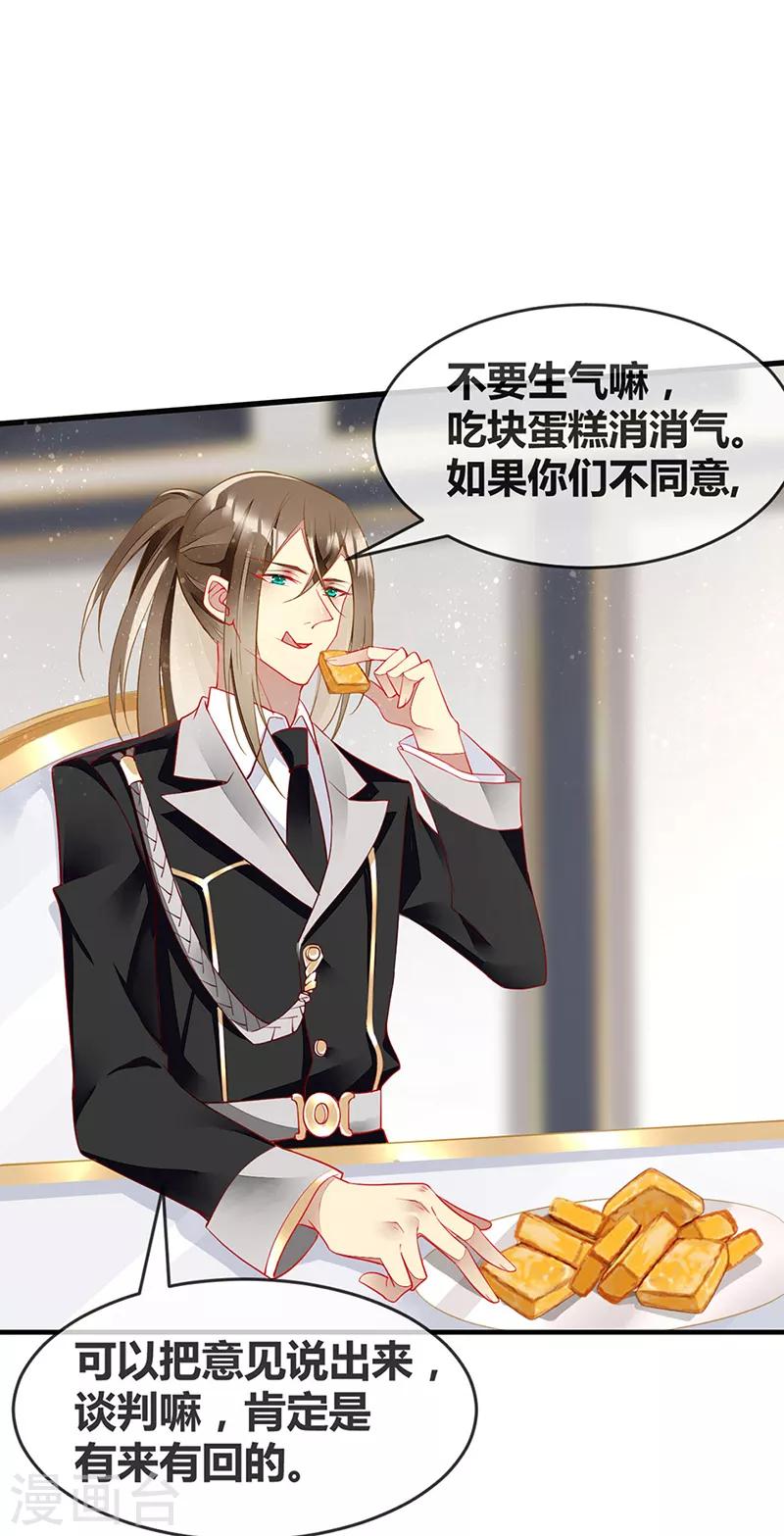 第73话 美杜莎现身-第75话