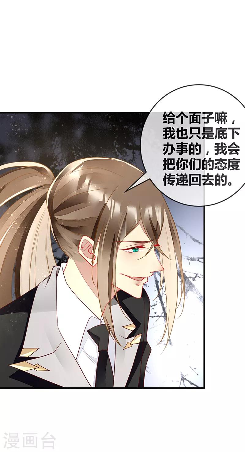 第73话 美杜莎现身-第75话
