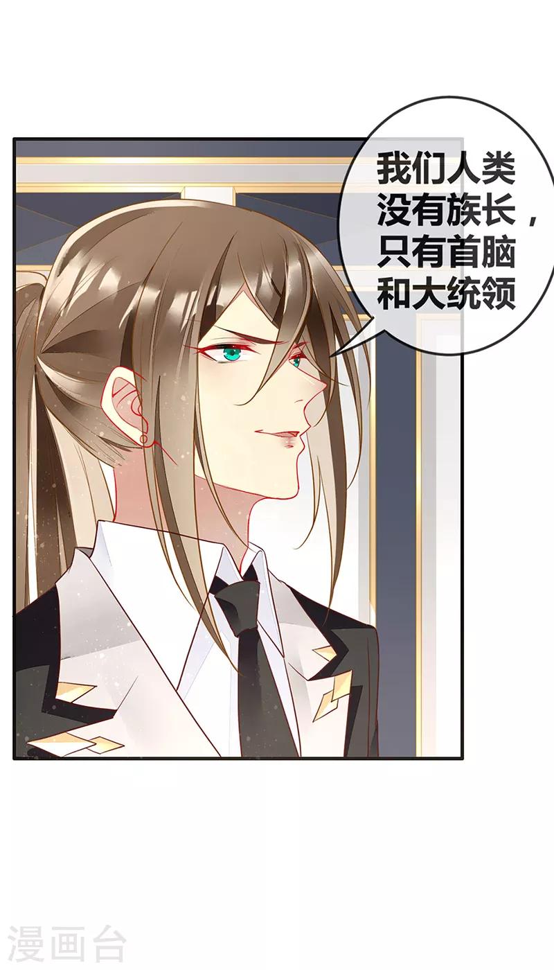 第73话 美杜莎现身-第75话
