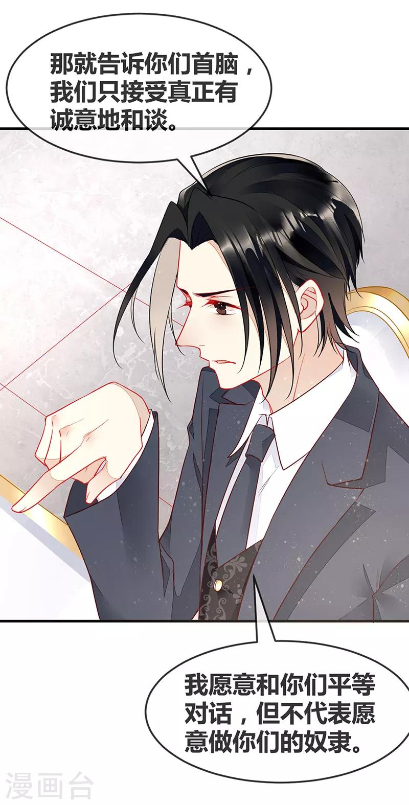 第73话 美杜莎现身-第75话