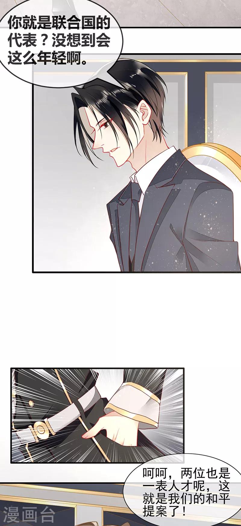 第73话 美杜莎现身-第75话