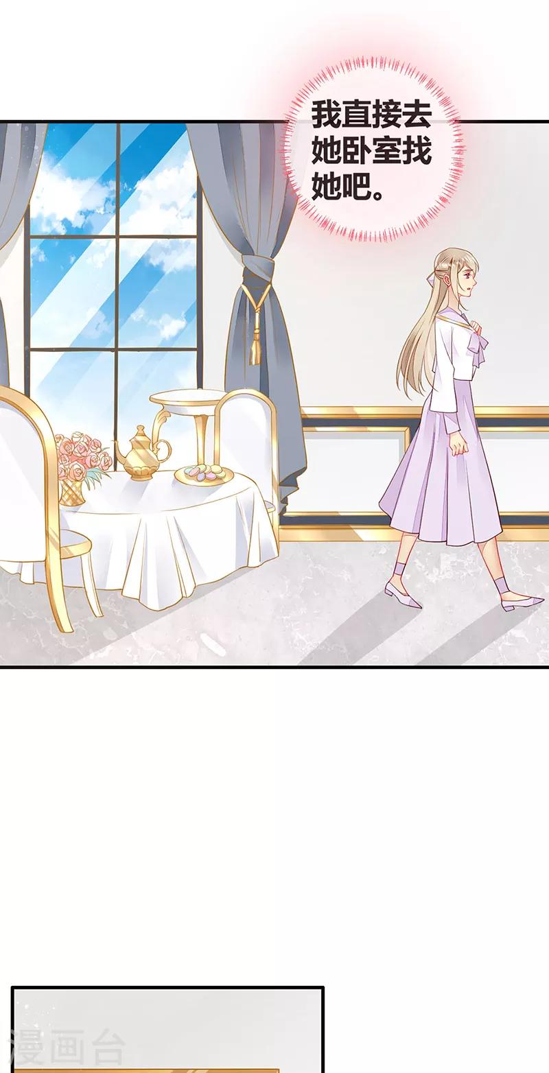 第73话 美杜莎现身-第75话