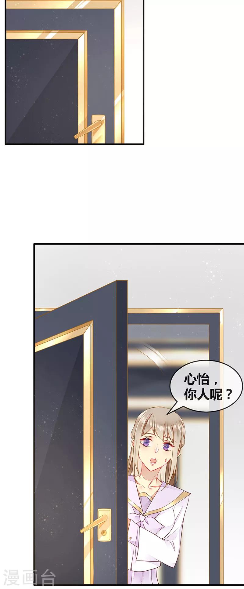 第73话 美杜莎现身-第75话