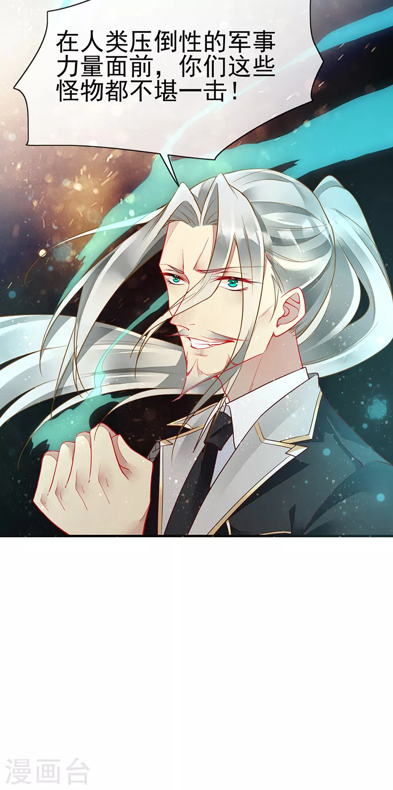第75话 前往秘境-第77话