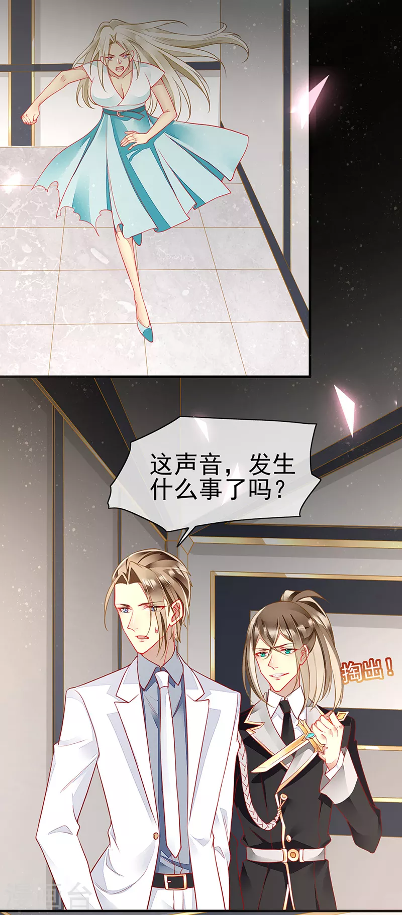 第75话 前往秘境-第77话