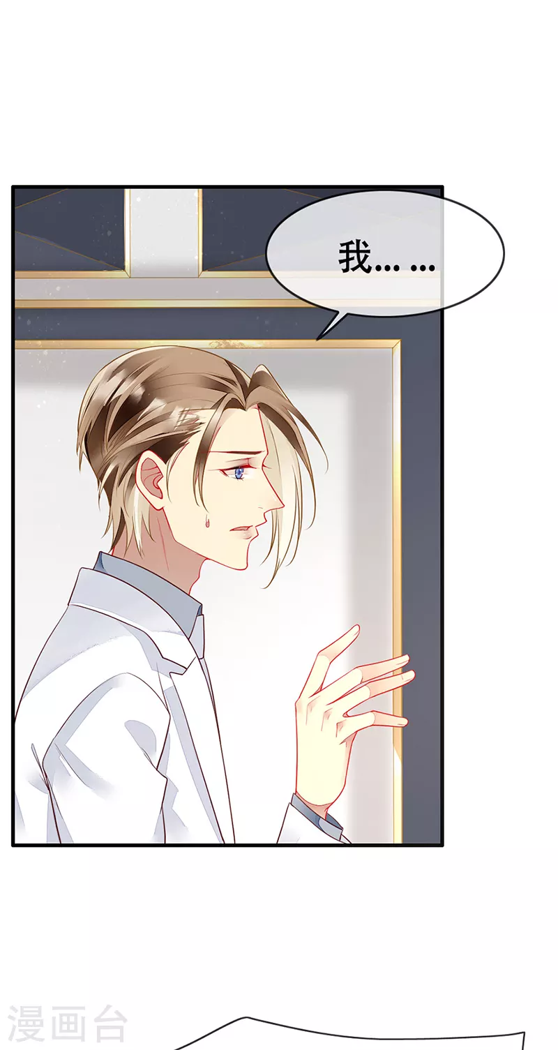 第77话 将血族一网打尽-第79话