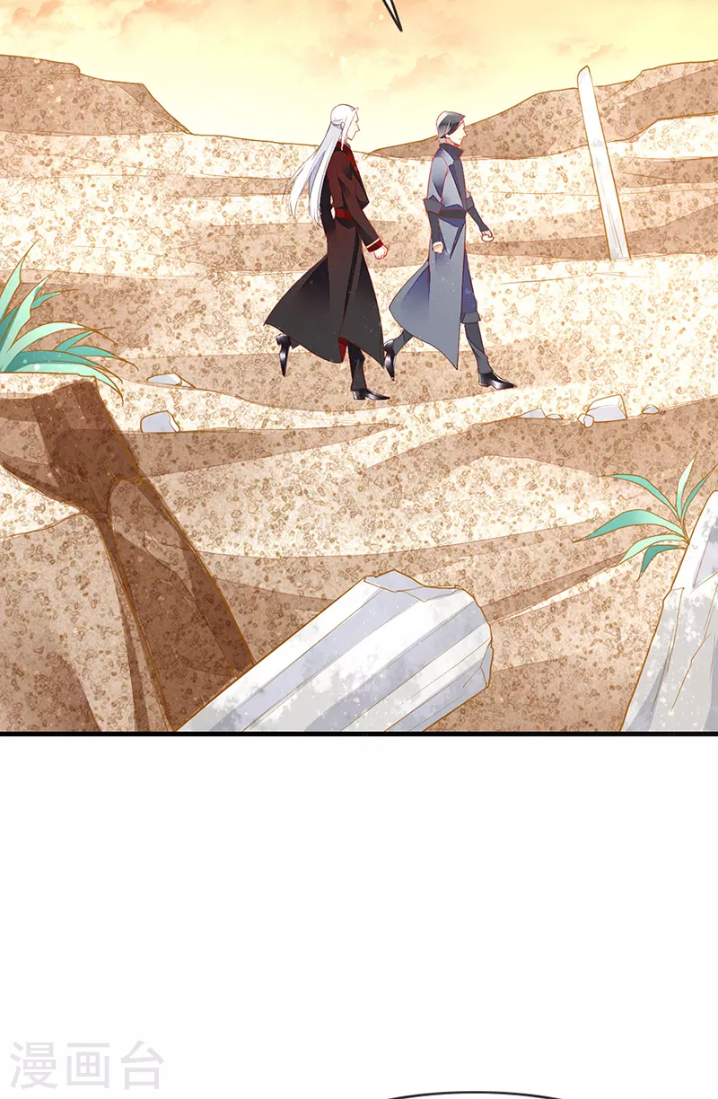 第77话 将血族一网打尽-第79话