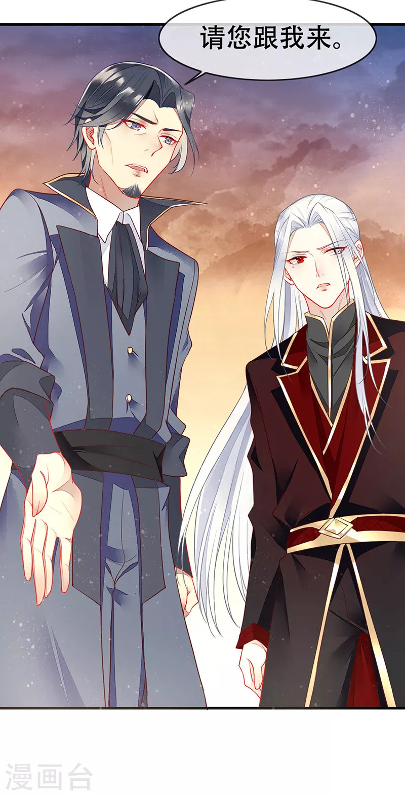 第77话 将血族一网打尽-第79话