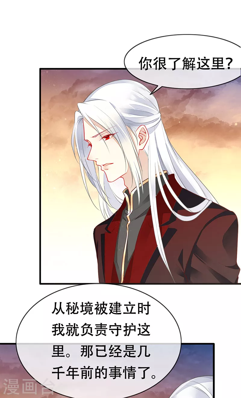 第77话 将血族一网打尽-第79话