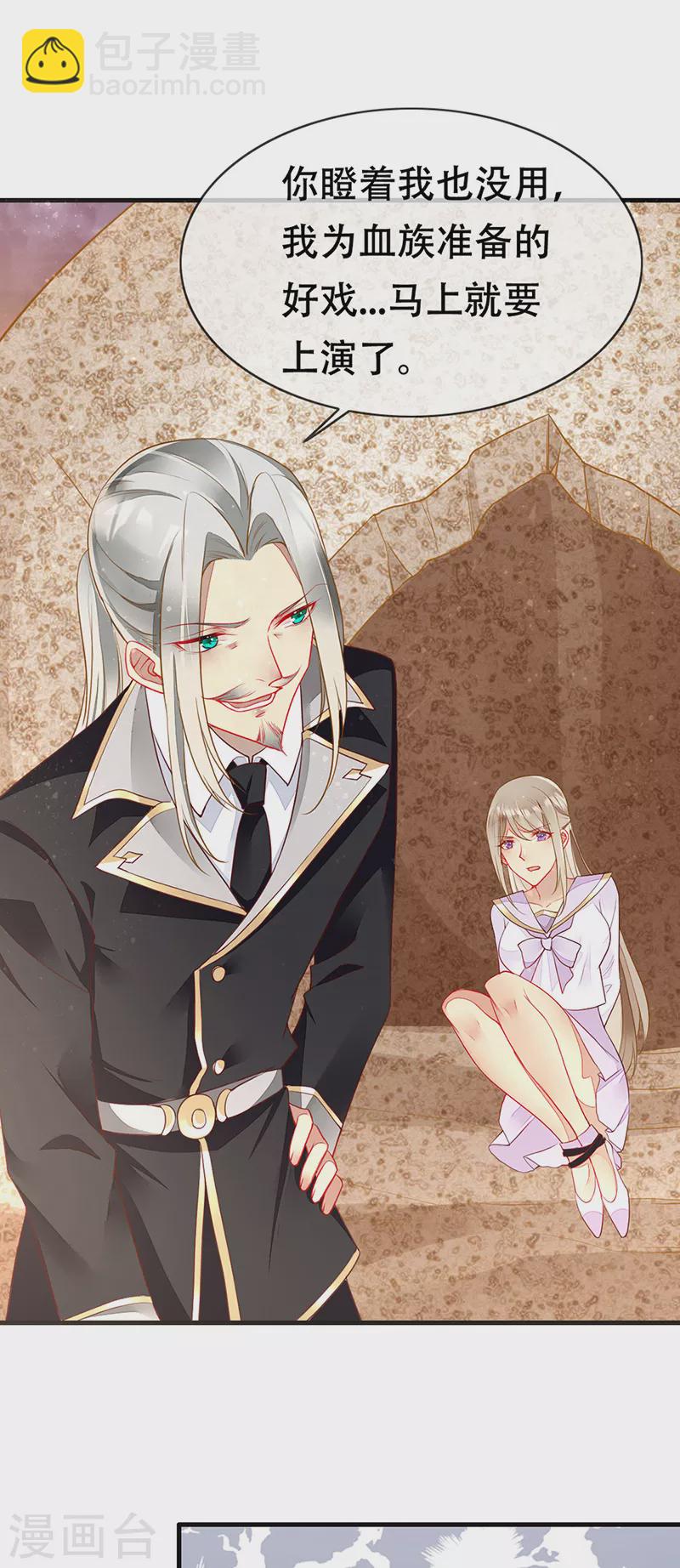 第77话 将血族一网打尽-第79话
