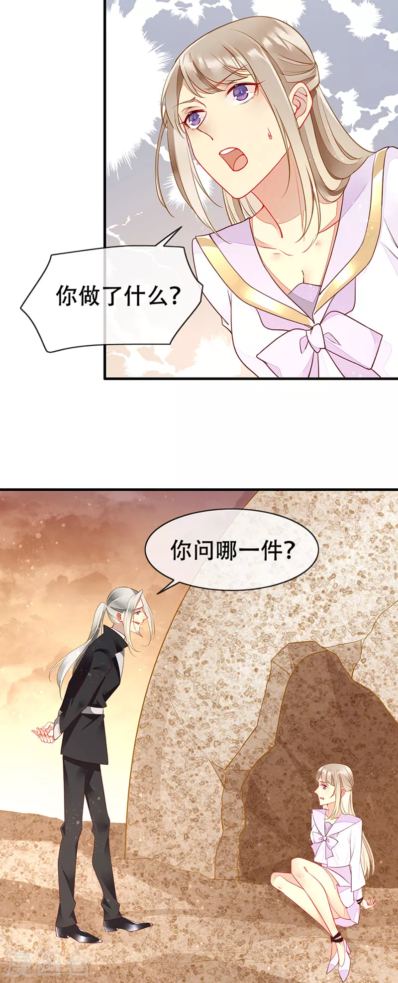 第77话 将血族一网打尽-第79话
