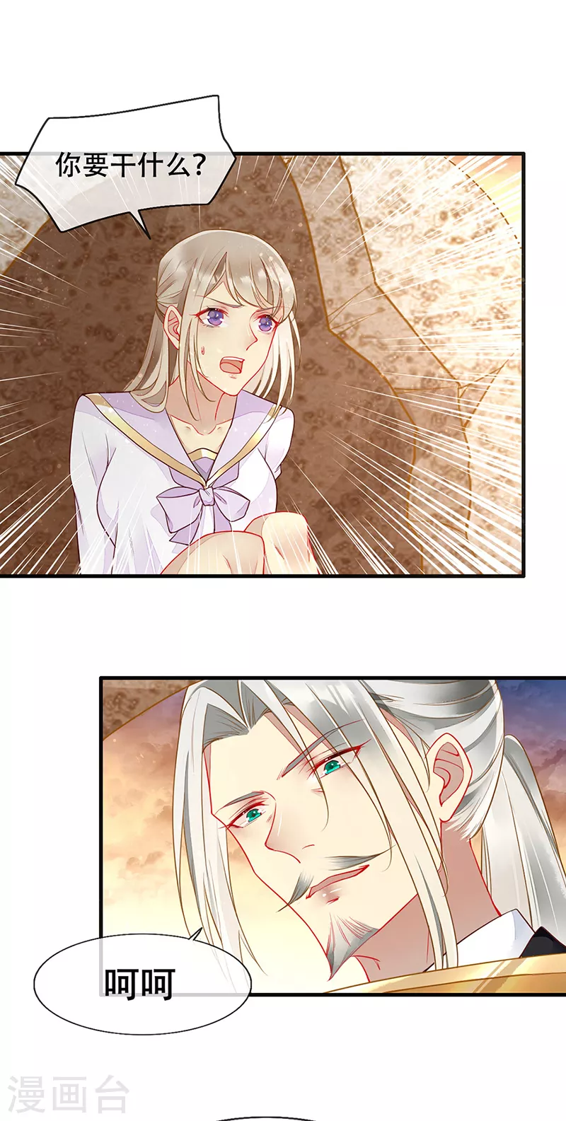 第77话 将血族一网打尽-第79话