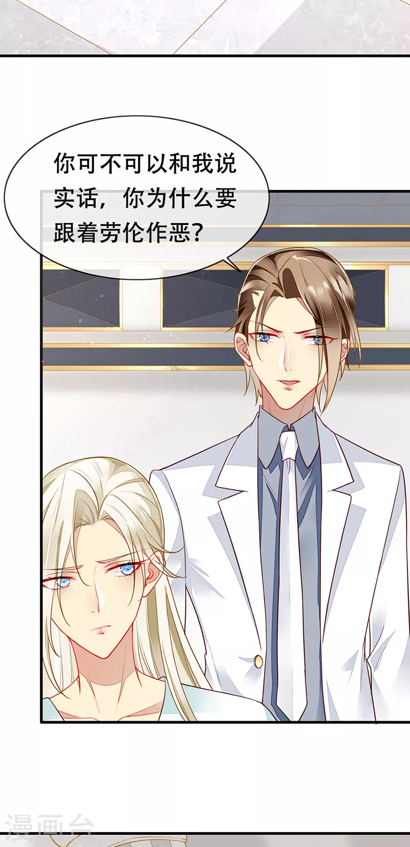 第77话 将血族一网打尽-第79话
