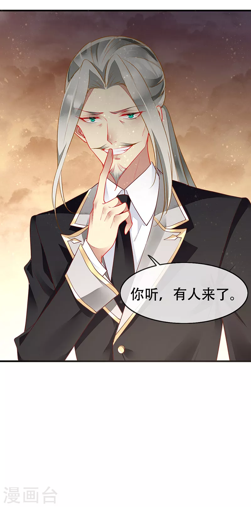 第77话 将血族一网打尽-第79话