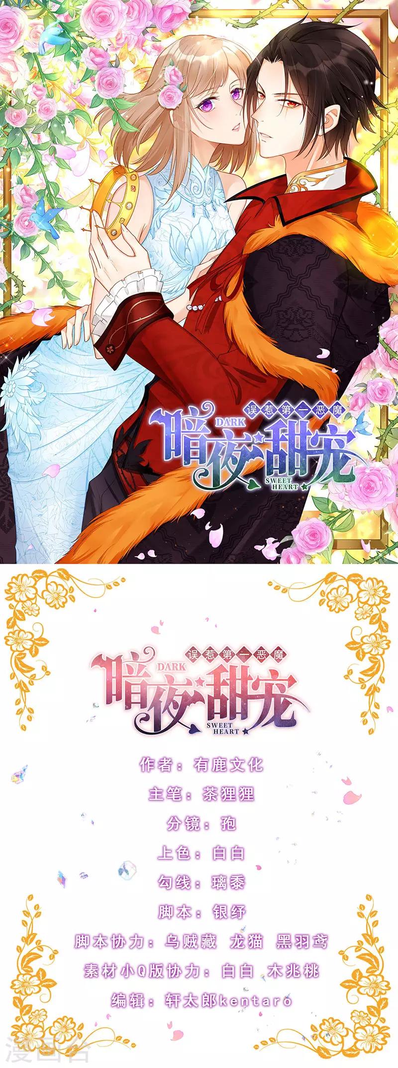 第7话 发动异能投怀送抱！？-第9话