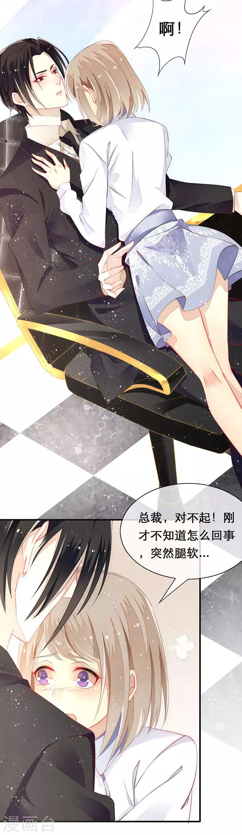 第7话 发动异能投怀送抱！？-第9话