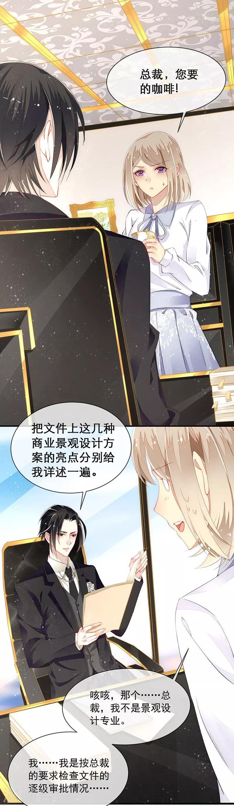 第7话 发动异能投怀送抱！？-第9话
