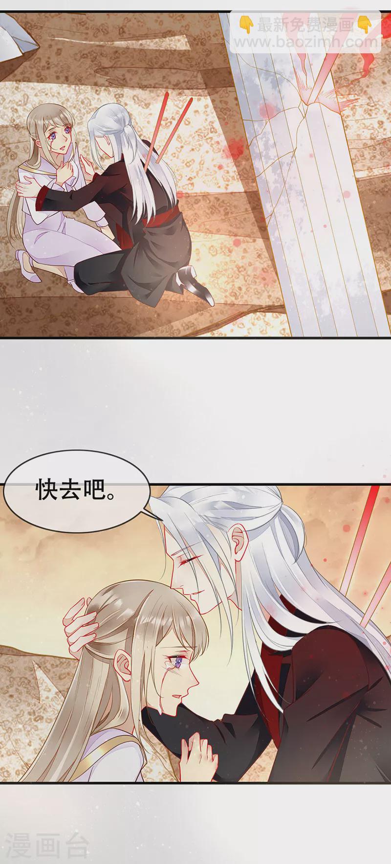 第79话 记得我爱你-第81话