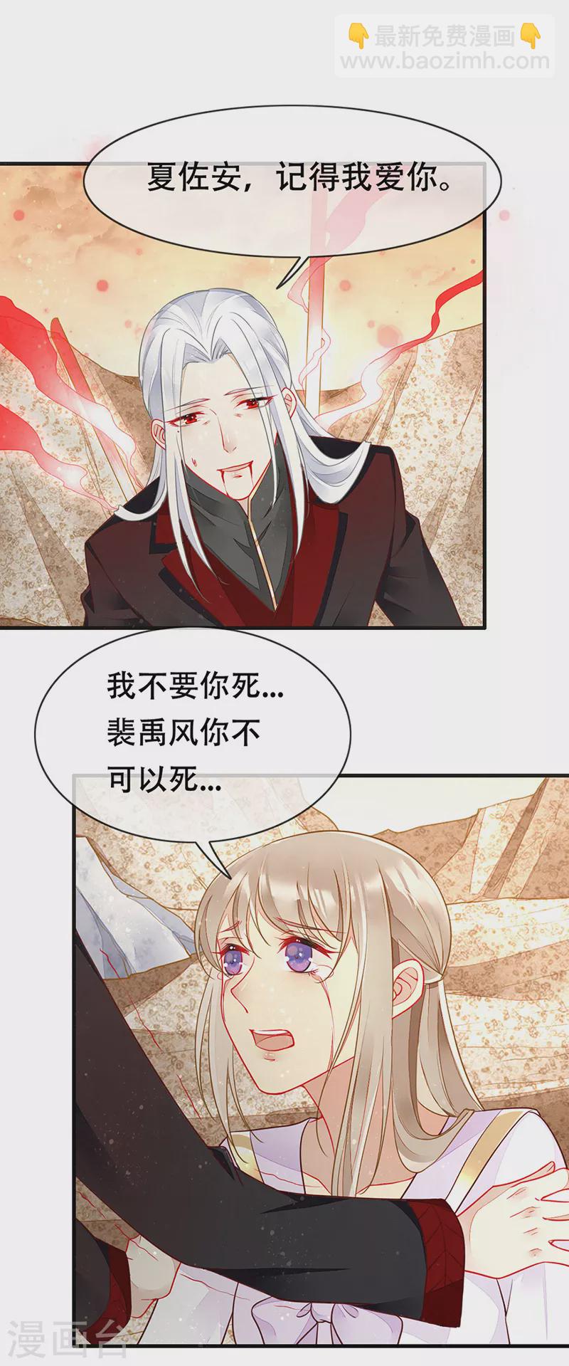 第79话 记得我爱你-第81话