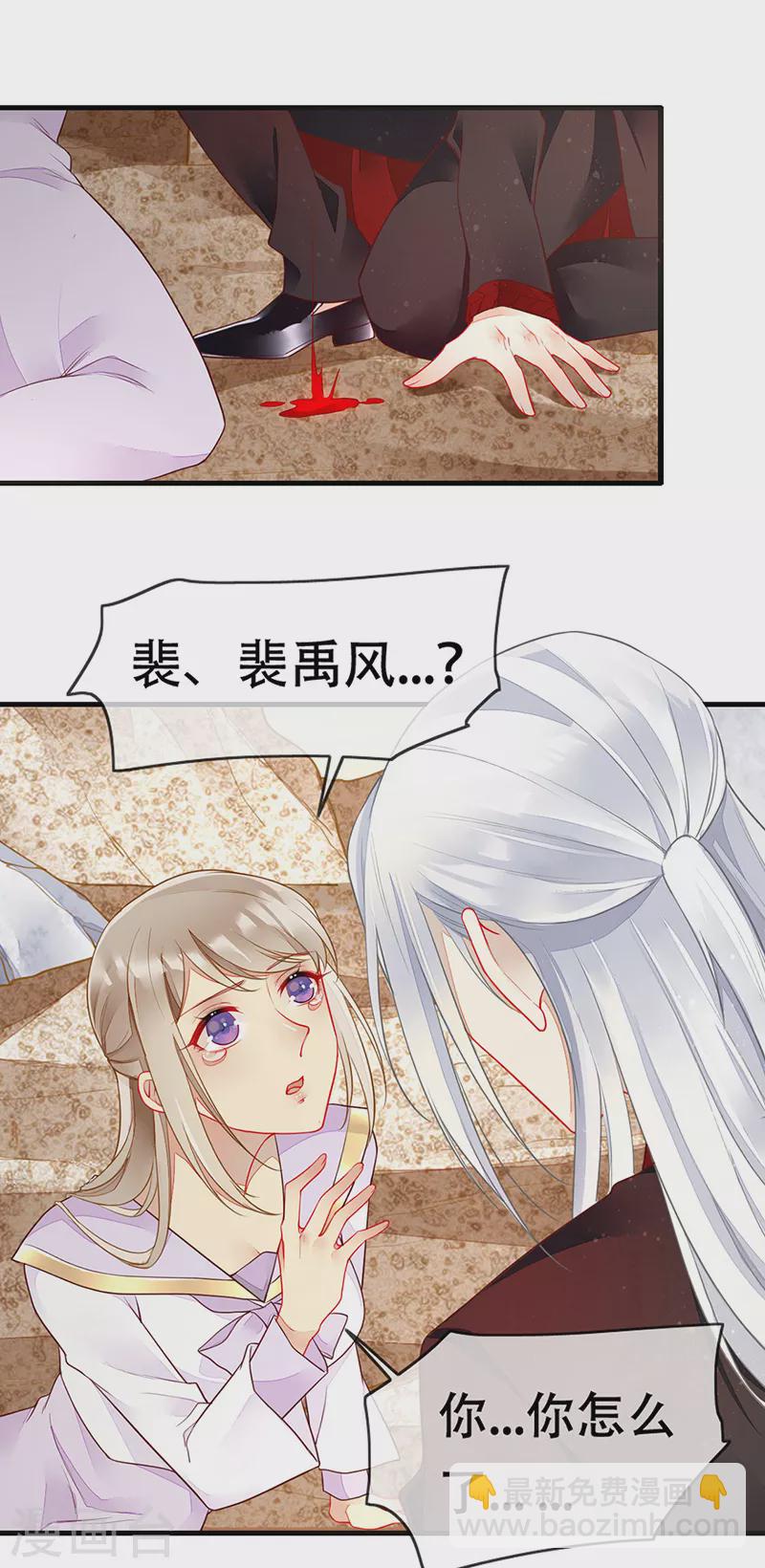 第79话 记得我爱你-第81话