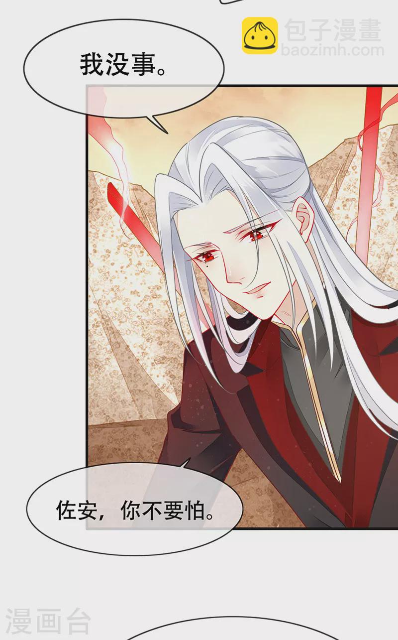 第79话 记得我爱你-第81话