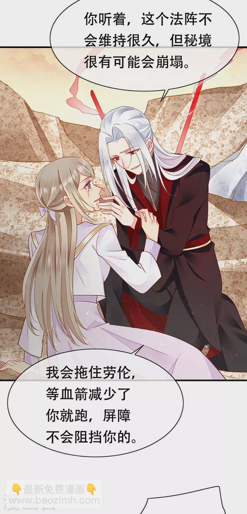 第79话 记得我爱你-第81话
