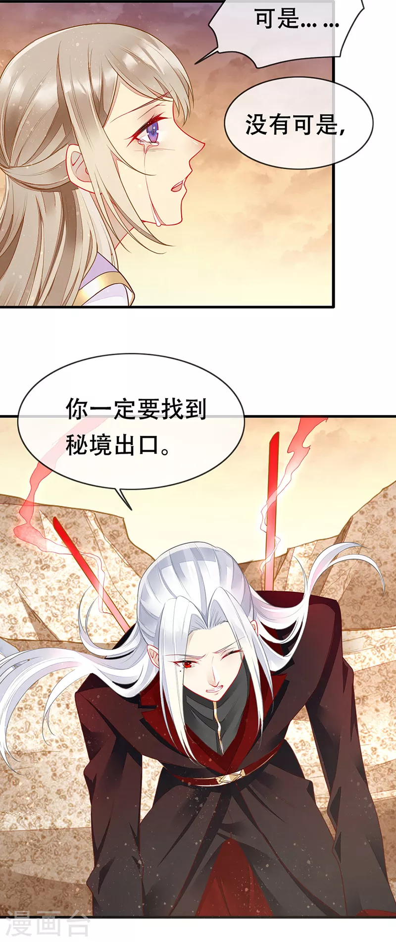 第79话 记得我爱你-第81话