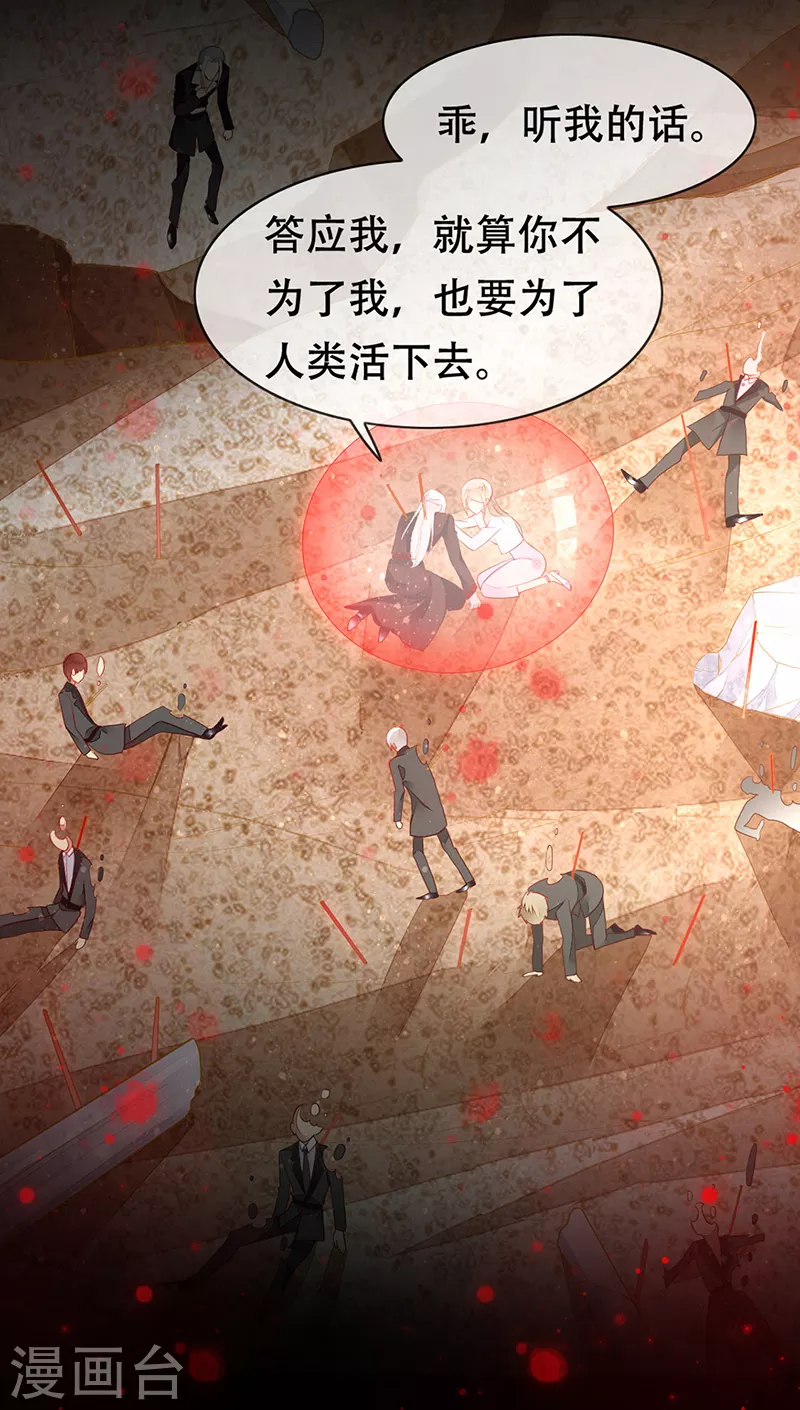第79话 记得我爱你-第81话