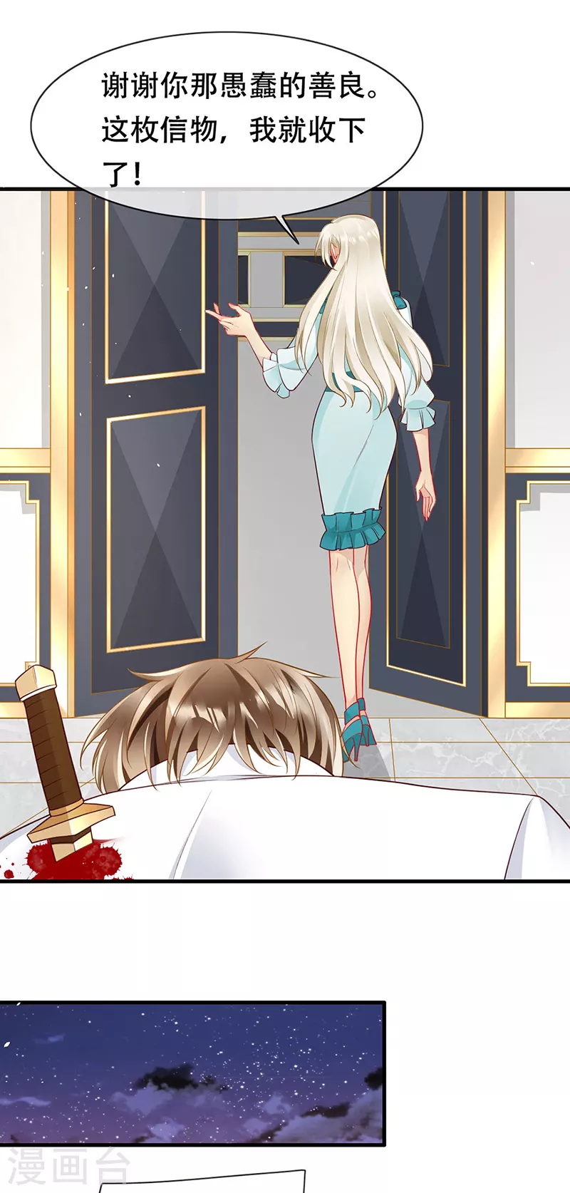 第81话 夺走狼族的信物-第83话