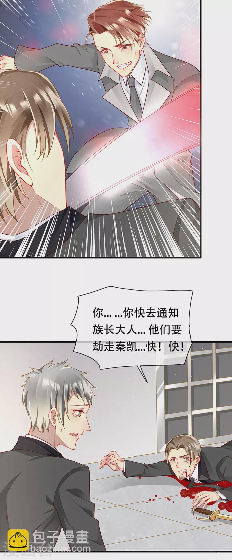 第81话 夺走狼族的信物-第83话