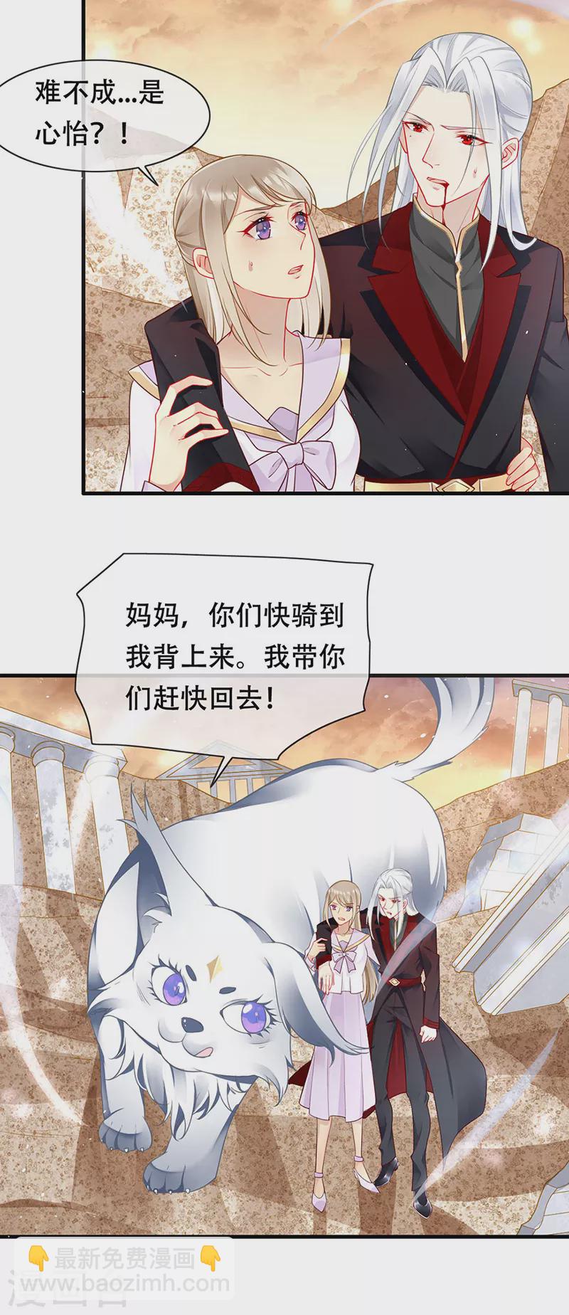 第81话 夺走狼族的信物-第83话