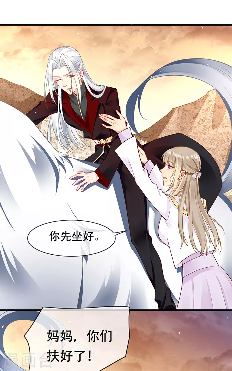第81话 夺走狼族的信物-第83话
