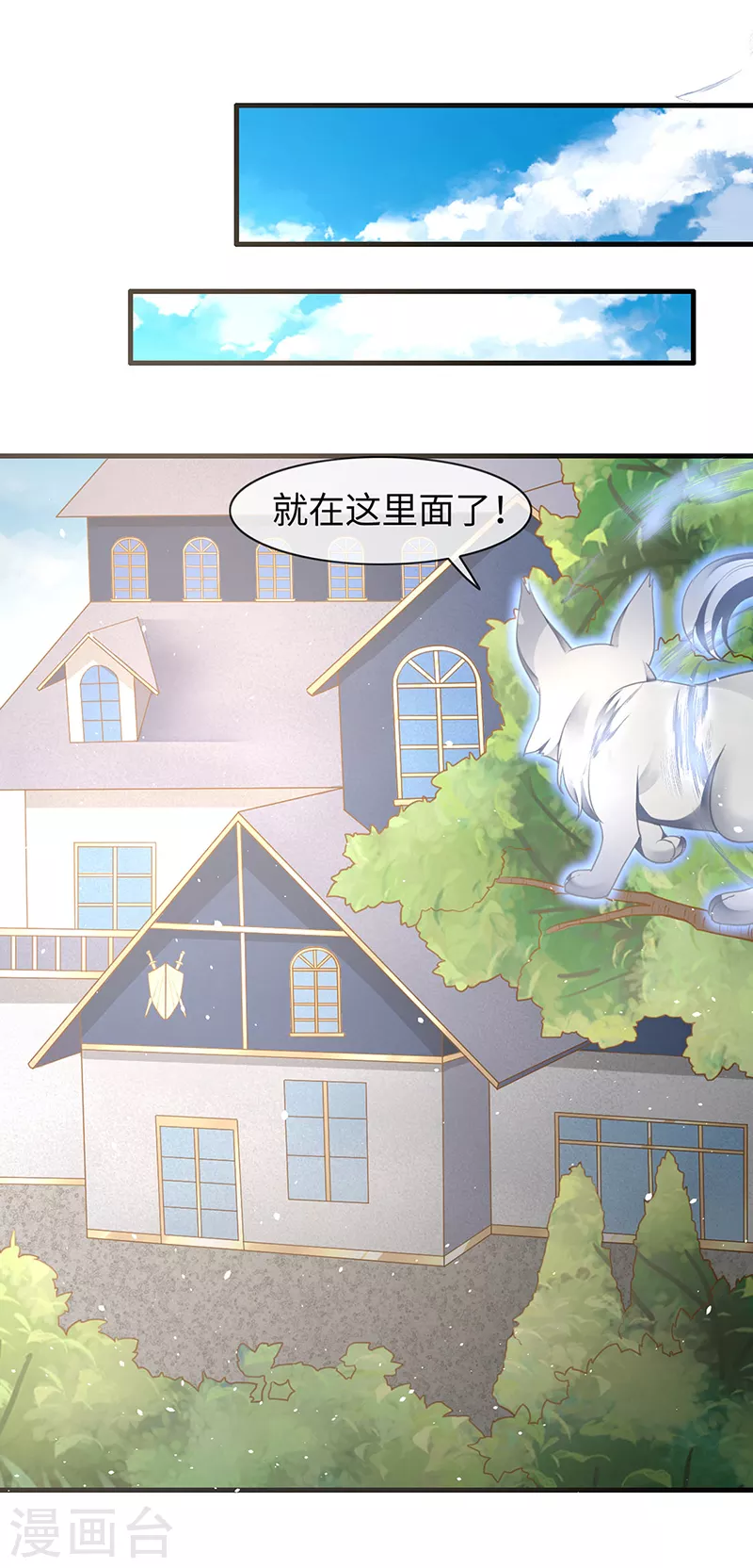 第83话 我不是好惹的-第85话