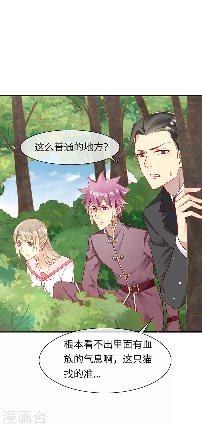 第83话 我不是好惹的-第85话