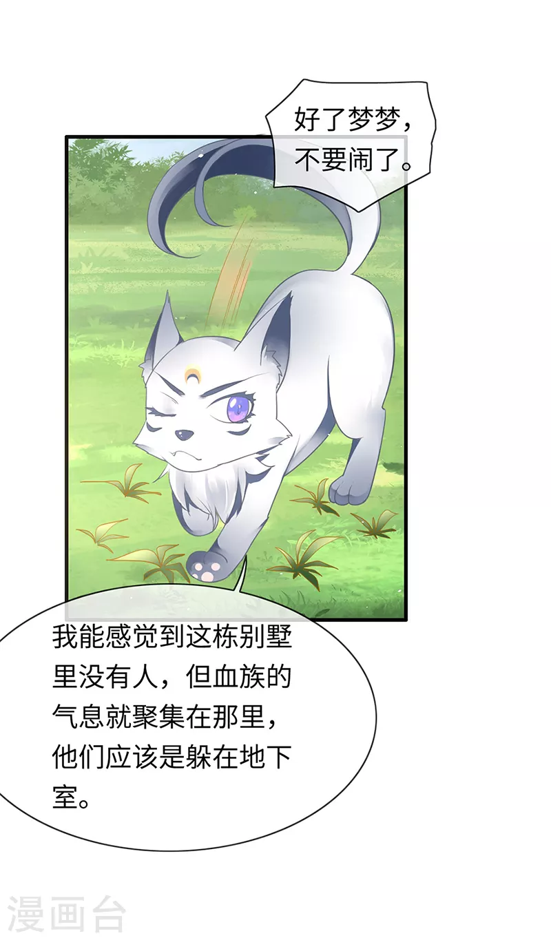 第83话 我不是好惹的-第85话