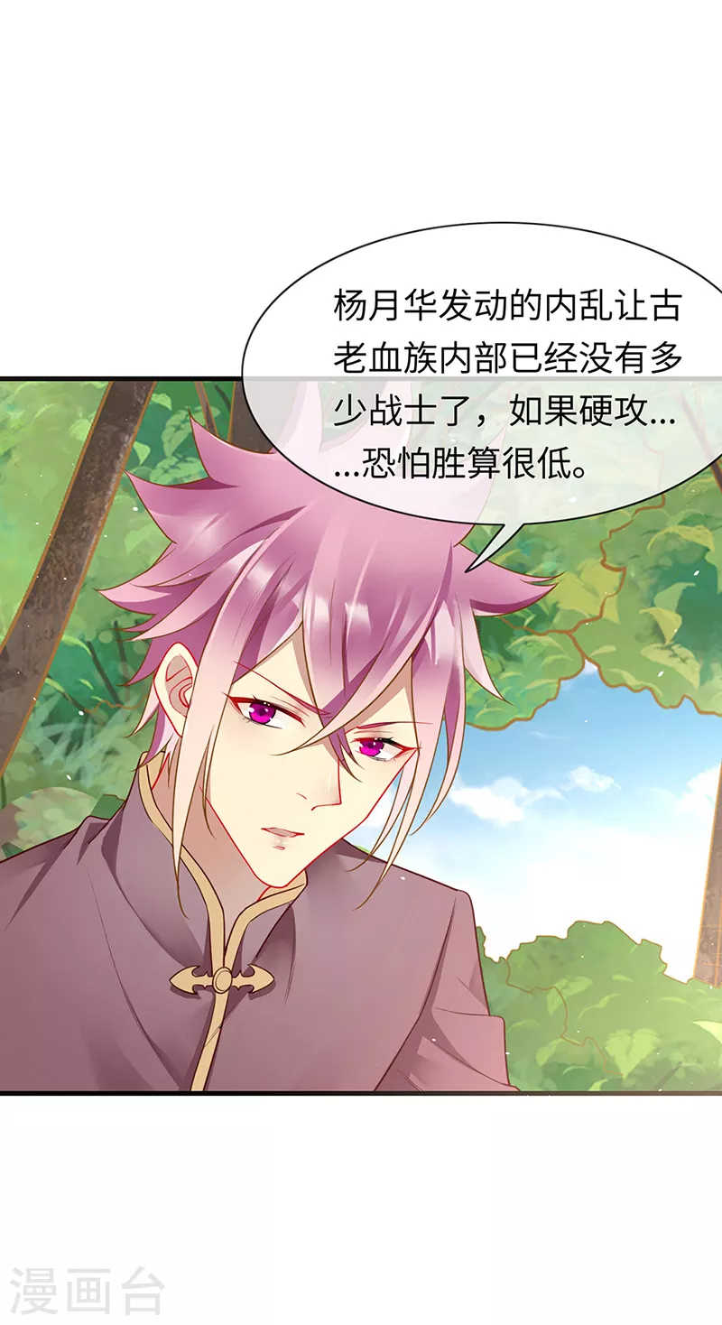 第83话 我不是好惹的-第85话