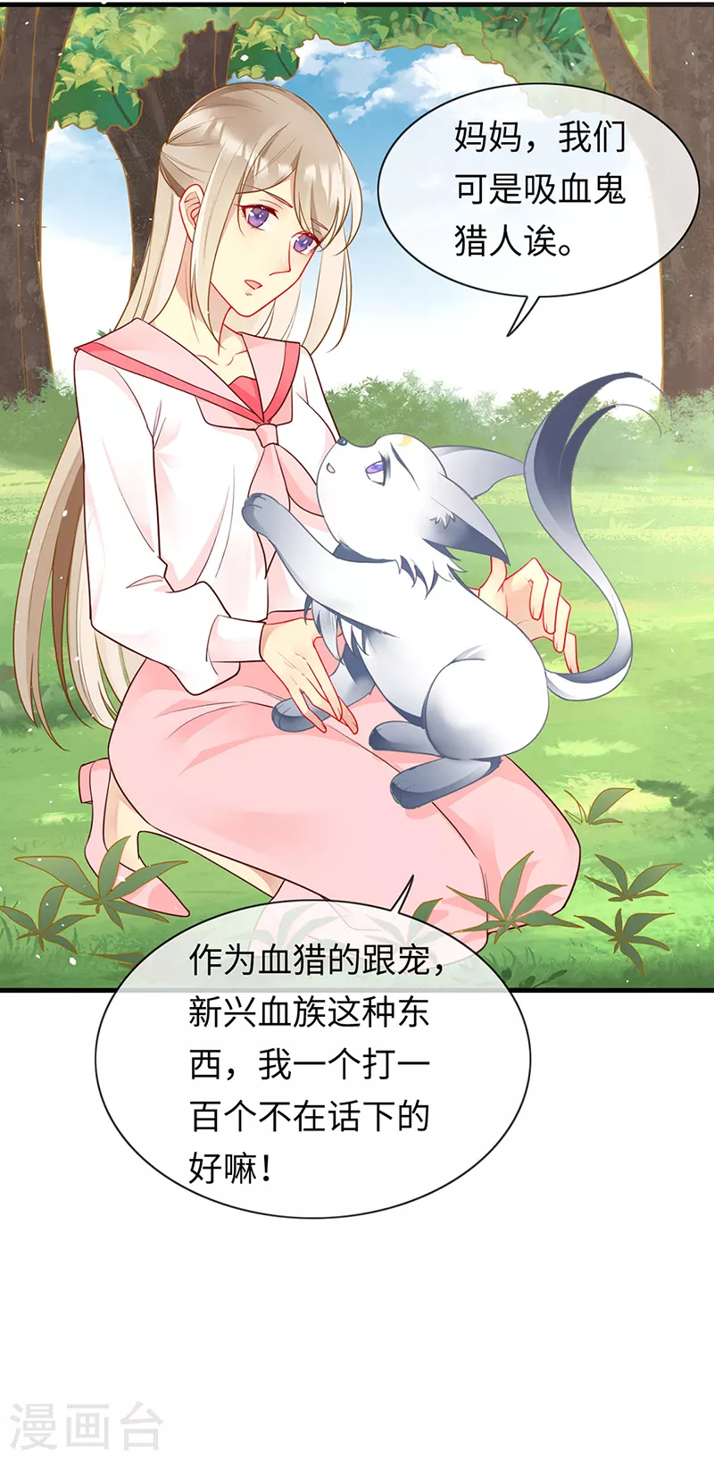 第83话 我不是好惹的-第85话